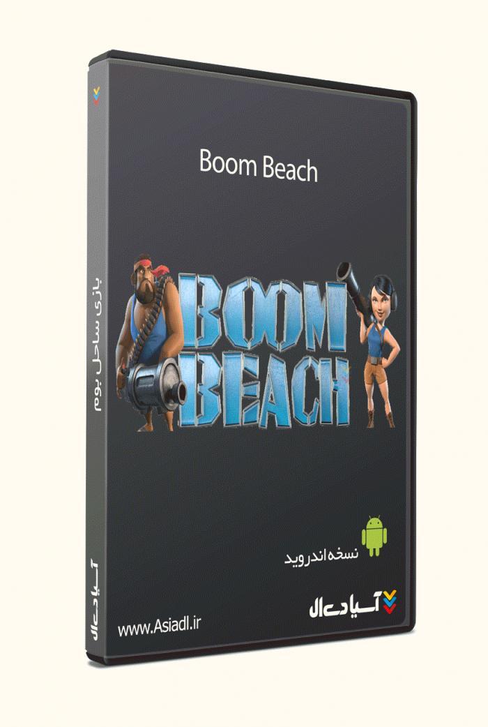 ساحل بوم اندروید