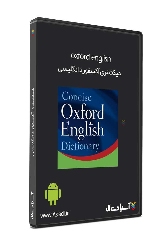دیکشنری انگلیسی آکسفورد برای اندروید