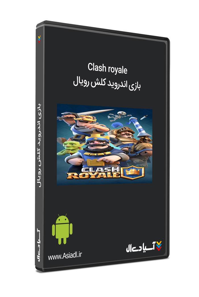 بازی کلش رویال اندروید