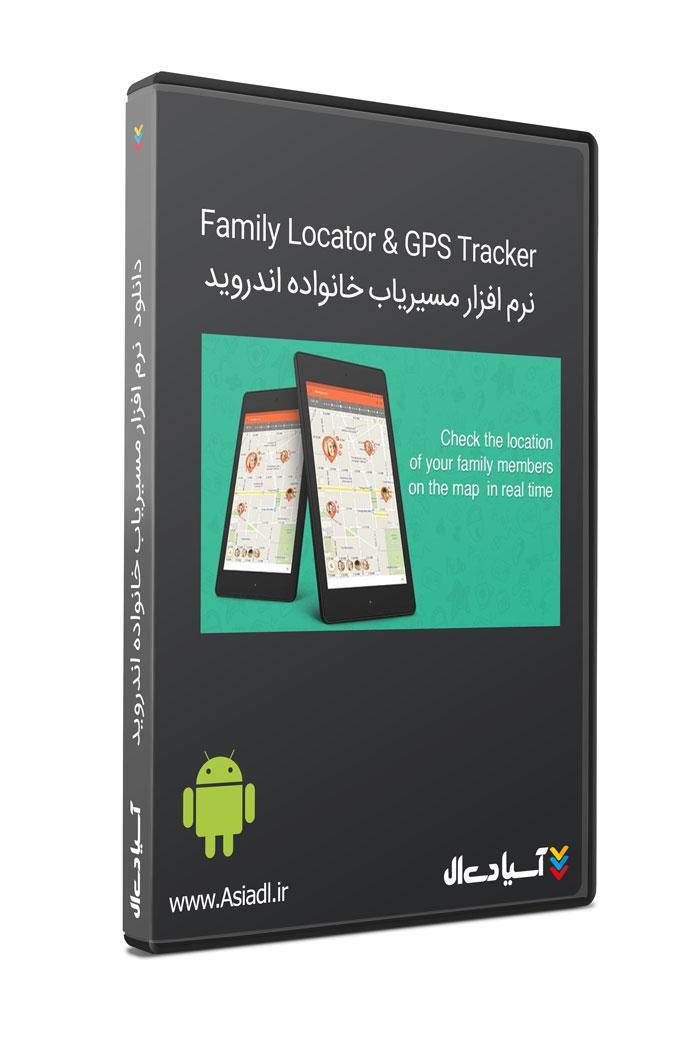  #id# نرم افزار مسیریاب خانواده اندروید8262