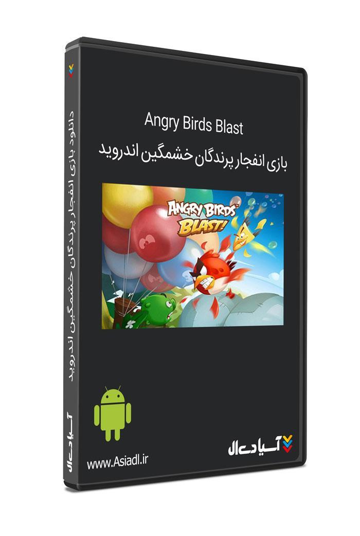  #id# بازی انفجار پرندگان خشمگین اندروید8219