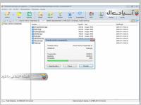 نرم افزار مدیریت  فایل