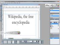 نرم افزار افکت گذاری روی متن ها