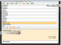 نرم افزار مترجم قدرتمند انگلیسی به فارسی