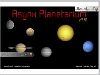 نرم افزار نجوم و ستاره شناسی