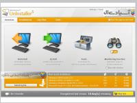  نرم افزار حذف نرم افزارهای نصب شده