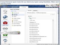 نرم افزار جهت محافظت از ایمیل ها