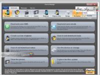 نرم افزار مدیریت فایل ها در آیفون