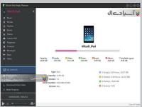 نرم افزار مدیریت آیپد