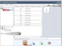  پشتیبان گیری از مخاطبین  در آیفون