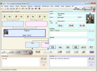 نرم افزار شجره نامه