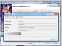 نرم افزار بوت ویندوز از روی فلش مموری