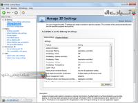 نرم افزار بهبود عملکرد کارت گرافیک