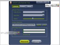 نرم افزار ضبط صدا در رایانه