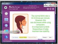 نرم افزار محافظت از چشم هنگام کار با رایانه