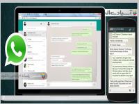 نرم افزار واتس آپ برای ویندوز