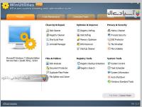 نرم افزار وین یوتیلیتیز پرو