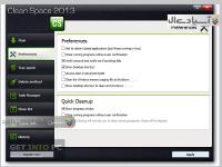 نرم افزار کلین اسپیس