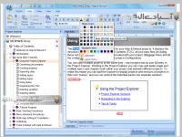 نرم افزار ساخت فایل راهنمای نرم افزار ها