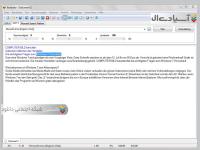 نرم افزار تبدیل متن به گفتار