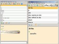 نرم افزار مترجم قدرتمند انگلیسی به فارسی