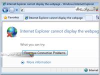 اینترنت اکسپلورر