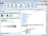 نرم افزار پارتیشن بندی هارد دیسک