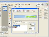 نرم افزار جهت ساخت انیمیشن با فرمت گیف