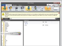 نرم افزار مدیریت فایل ها در آیفون