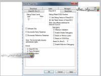 آخرین نسخه نرم افزار دایرکت ایکس