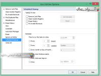 نرم افزار بهینه ساز ویندوز