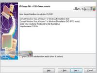 نرم افزار بوت ویندوز از روی فلش مموری