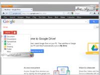 نرم افزار گوگل درایو