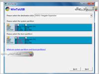 نرم افزار نصب ویندوز بر روی فلش