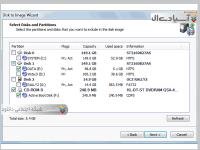 نرم افزار ساخت فایل های ایمیج