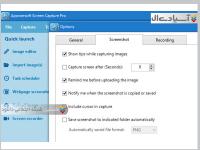 نرم افزار تصویر برداری از محیط دسکتاپ