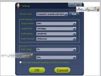 نرم افزار ضبط صدا در رایانه