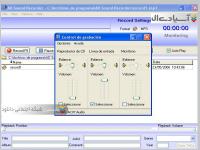 نرم افزار ضبط صوت