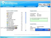 نرم افزار وین یوتیلیتیز پرو