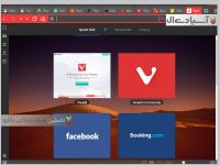  مرورگر ویوالدی