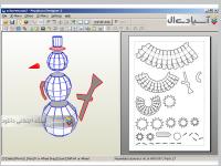 نرم افزار طراحی و ساخت الگوهای چند وجهی از مدل های سه بعدی