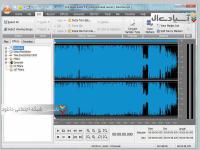  نرم افزار و یرایش فایل های صوتی