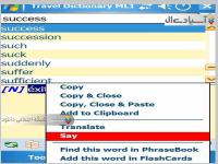 نرم افزار مترجم قدرتمند انگلیسی به فارسی