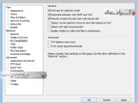 نرم افزار مدیریت فایل