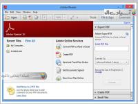 نرم افرار مشاهده و خواندن فایل های پی دی اف