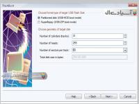 نرم افزار بوت ویندوز از روی فلش مموری