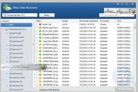 نرم افزار بازیابی اطلاعات