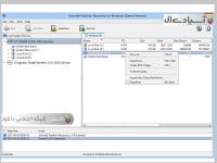 نرم افزار بازگردانی پارتیشن های حذف شده