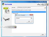 نرم افزار نصب ویندوز بر روی فلش