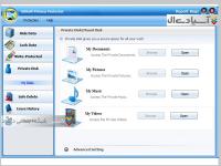 نرم افزار محافظت از حریم شخصی
